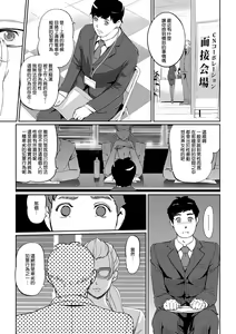 Page 79 of Mesuryoku - preview thumbnail