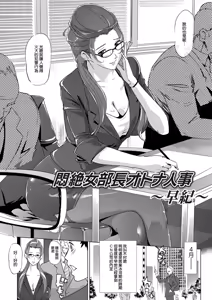 Page 80 of Mesuryoku - preview thumbnail