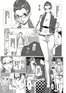 Page 81 of Mesuryoku - preview thumbnail