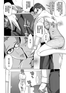Page 86 of Mesuryoku - preview thumbnail