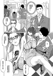 Page 89 of Mesuryoku - preview thumbnail