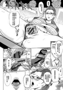 Page 92 of Mesuryoku - preview thumbnail