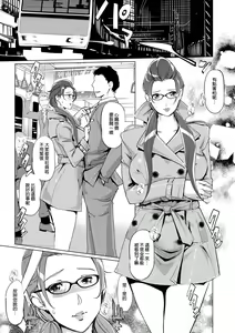 Page 97 of Mesuryoku - preview thumbnail