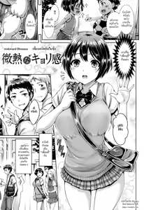 Binetsu na Kyorikan | Awkward Distance — hentai manga cover on Fhentai