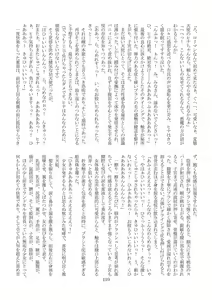 Page 3 of Guze Tenhime Seraphic - Hina - preview thumbnail