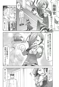 Page 3 of Hentaikan Ark Royal o Ninshin Suru made Chitsunai Shasei Suru Hon - preview thumbnail