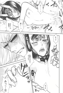 Page 20 of Ikenai Ko - preview thumbnail