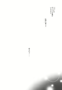 Page 3 of Ikenai Ko - preview thumbnail