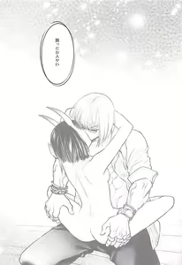 Page 32 of Ikenai Ko - preview thumbnail