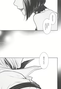 Page 4 of Ikenai Ko - preview thumbnail