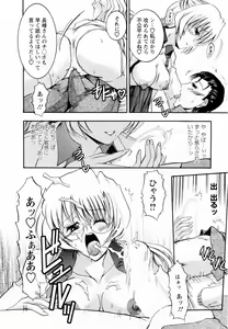 Page 40 of Enjoy? Nurse Kai! - preview thumbnail