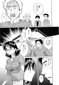 Page 117 of Tsubomi na Okusan - preview thumbnail