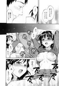 Page 168 of Tsubomi na Okusan - preview thumbnail