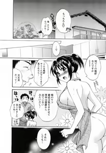 Page 176 of Tsubomi na Okusan - preview thumbnail