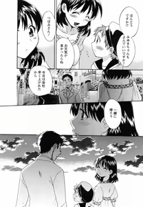 Page 56 of Tsubomi na Okusan - preview thumbnail