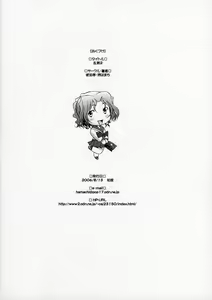 Page 29 of Ranjyuku 2 - preview thumbnail