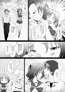 Page 9 of Ranjyuku 2 - preview thumbnail