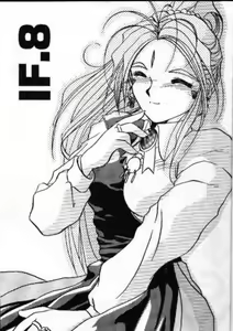 Page 3 of IF 8 - preview thumbnail