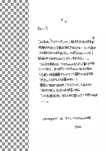 Page 3 of onayami - preview thumbnail