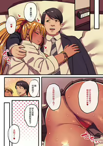 Page 41 of Enkou Oji-san Monogatari Kuro Gal Bitch Hen - preview thumbnail