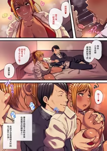 Page 6 of Enkou Oji-san Monogatari Kuro Gal Bitch Hen - preview thumbnail