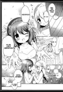 Page 11 of Koko Chino Kekkon Shimashita | 코코치노 결혼했습니다 - preview thumbnail