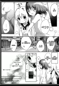 Page 7 of Koko Chino Kekkon Shimashita | 코코치노 결혼했습니다 - preview thumbnail