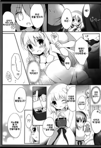 Page 9 of Koko Chino Kekkon Shimashita | 코코치노 결혼했습니다 - preview thumbnail