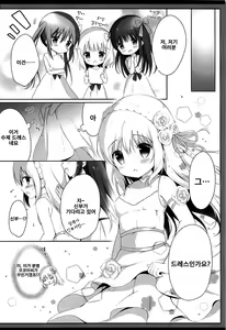 Page 10 of Koko Chino Kekkon Shimashita | 코코치노 결혼했습니다 - preview thumbnail