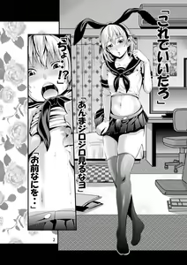 Page 3 of ChinColle Otoko Tomodachi o Kanojo ni Shita Ken - preview thumbnail