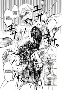 Page 176 of Ingyaku Kangoku Tou | 음학감옥도 - preview thumbnail