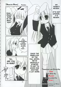 Page 3 of Inaba box - preview thumbnail