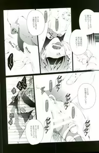 Page 3 of Tachibana Makoto wa Hentai Kaichou no Birthday Cake - preview thumbnail