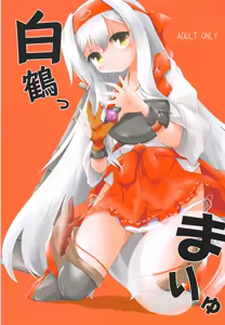Hakutsuru, Maryu — hentai manga cover on Fhentai