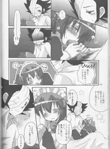 Page 21 of BE MINE, DEAR MAID. - preview thumbnail