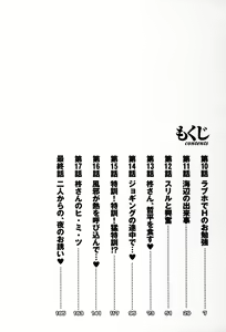 Page 3 of Tonari no Tonari no Onee-san 2 - preview thumbnail