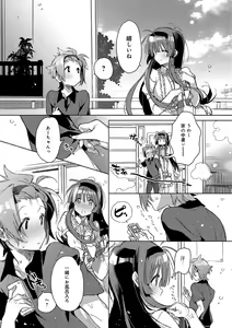 Page 168 of Akai Ito ga Tsunagaru Anata to KISS ga Shitai. - preview thumbnail