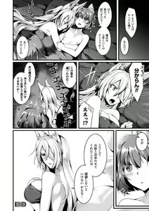 Page 168 of Mon♥Musu HONEY - preview thumbnail