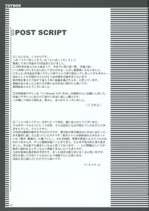 Page 40 of INABA BOX 3 - preview thumbnail