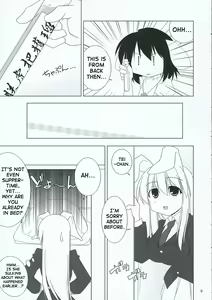 Page 8 of INABA BOX 3 - preview thumbnail