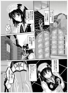 Page 4 of Shitei Dorei Aika - preview thumbnail