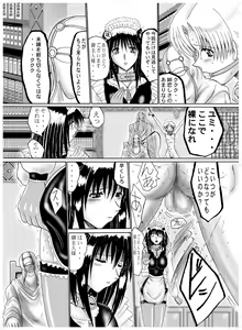 Page 6 of Shitei Dorei Aika - preview thumbnail