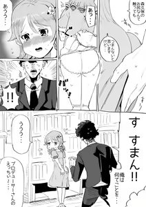 Page 3 of Erokubo - preview thumbnail
