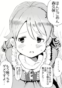 Page 4 of Erokubo - preview thumbnail