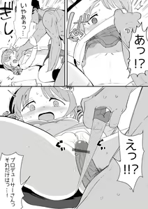 Page 8 of Erokubo - preview thumbnail