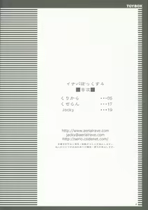 Page 3 of Inaba Box 4 - preview thumbnail