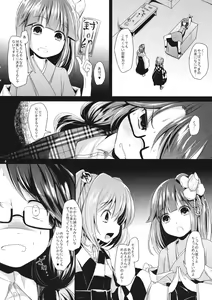 Page 3 of Sumireko Asobi - preview thumbnail