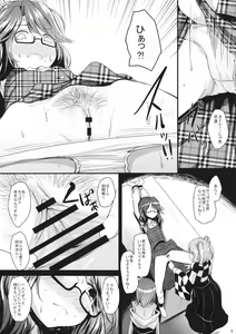 Page 4 of Sumireko Asobi - preview thumbnail