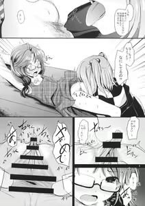 Page 5 of Sumireko Asobi - preview thumbnail
