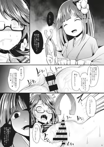 Page 8 of Sumireko Asobi - preview thumbnail